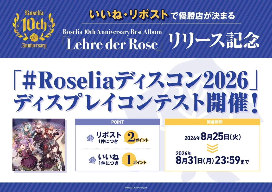 ディスプレイコンテスト告知