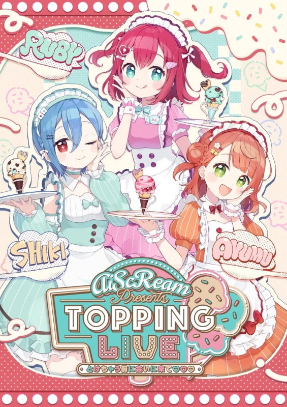 AiScReamのイラスト