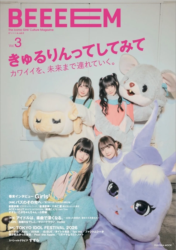 BEEEEM vol.3の表紙
