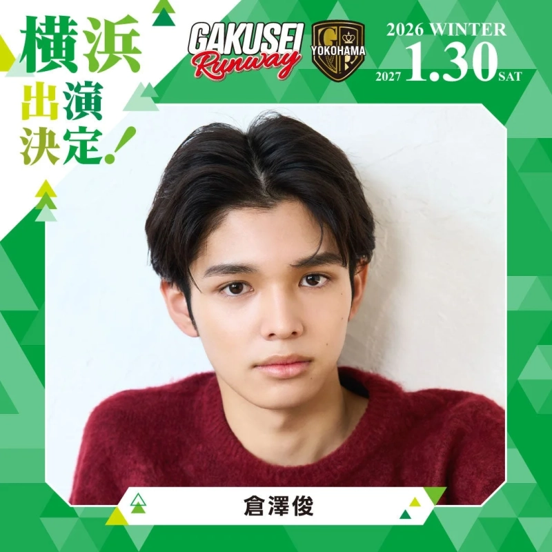 倉澤俊