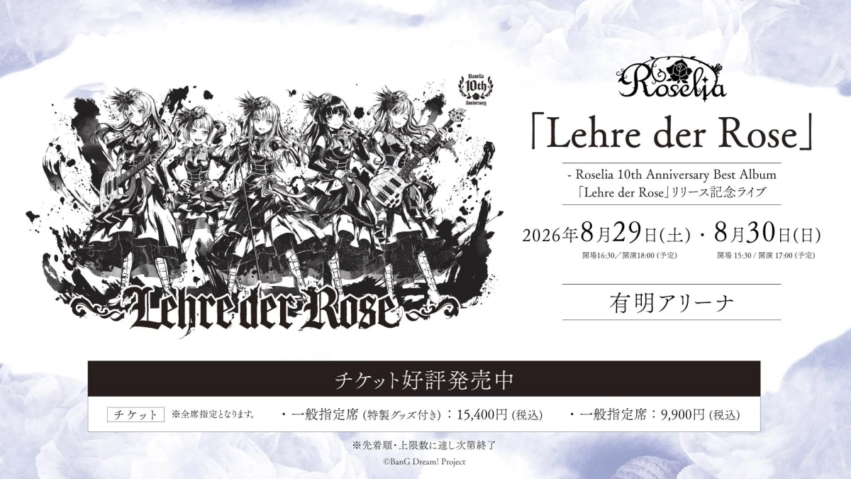 リリース記念ライブ告知