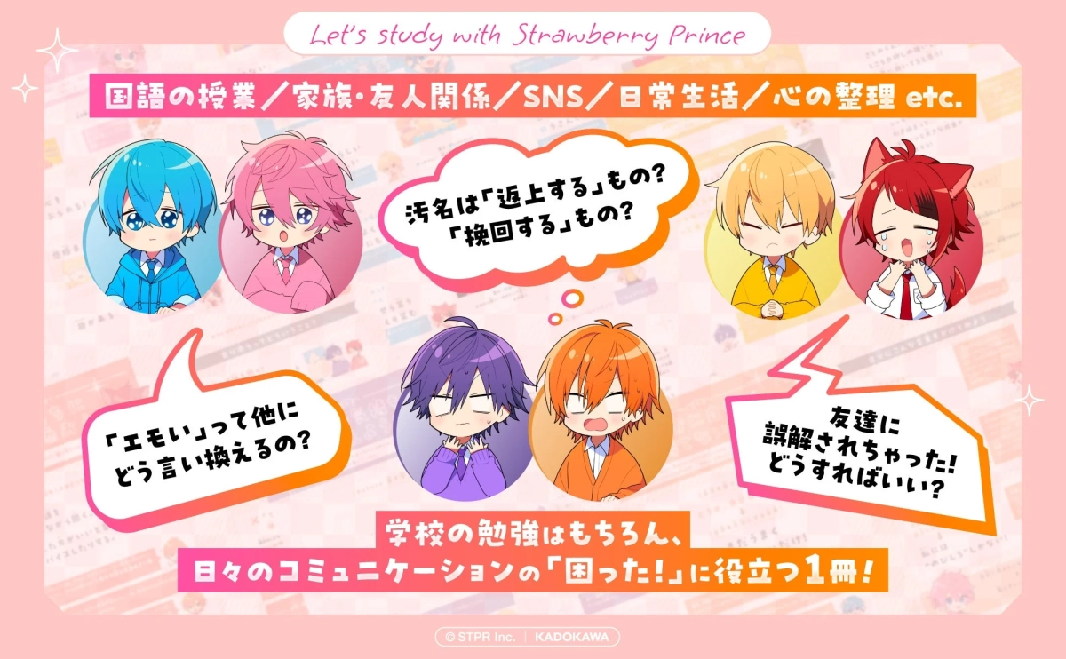 コミュニケーションの悩みを解決するページのイメージ