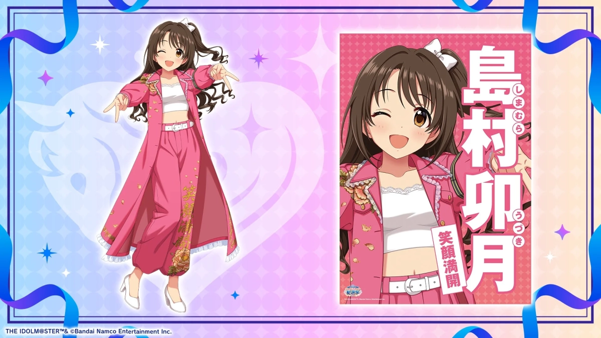 新衣装「真纏麗羅武闘服♥」姿の島村卯月