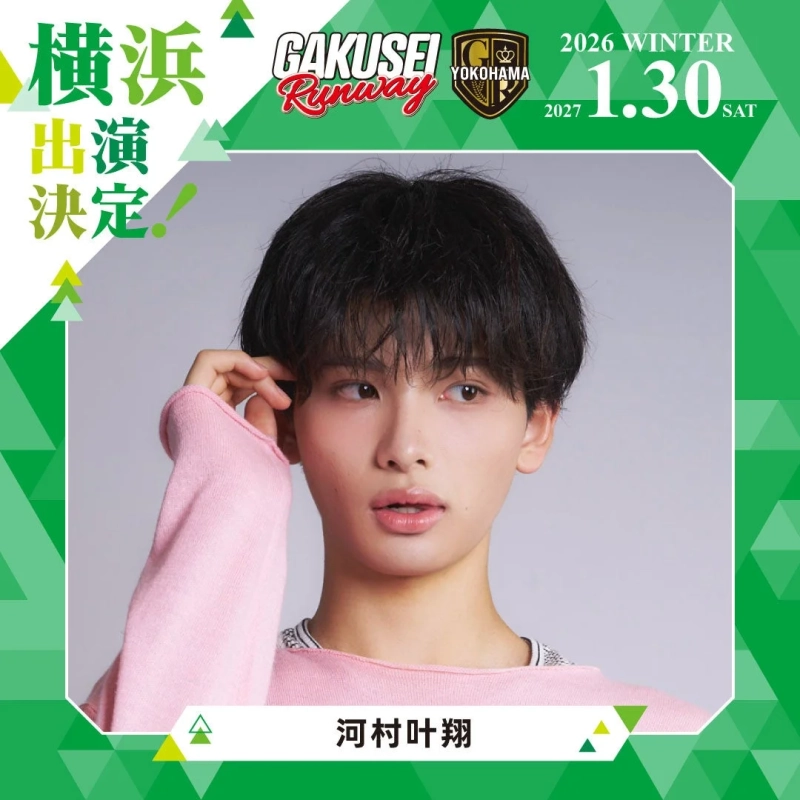 河村叶翔