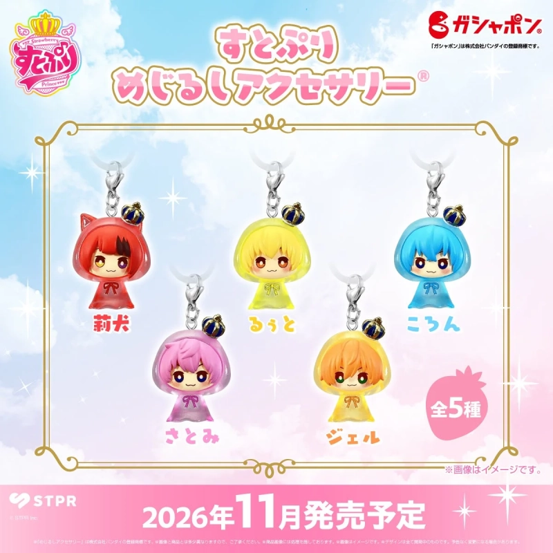 すとぷり めじるしアクセサリー