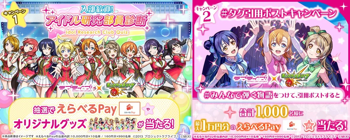 キャンペーン告知