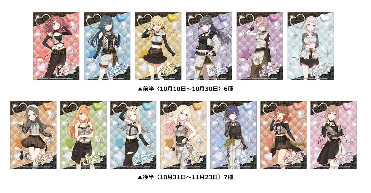 フェア特典