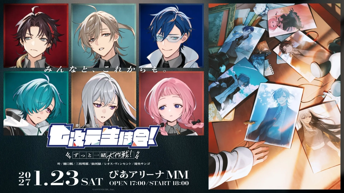 「劇場版 七次元生徒会！ 〜ずっと一緒大作戦！〜」開催決定！