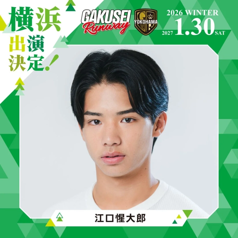 江口惺大郎