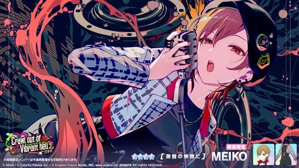 MEIKO