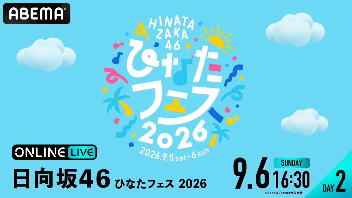 DAY2生放送