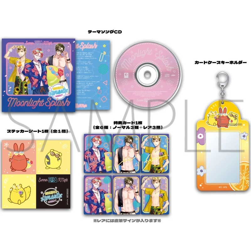 CDセット内容画像