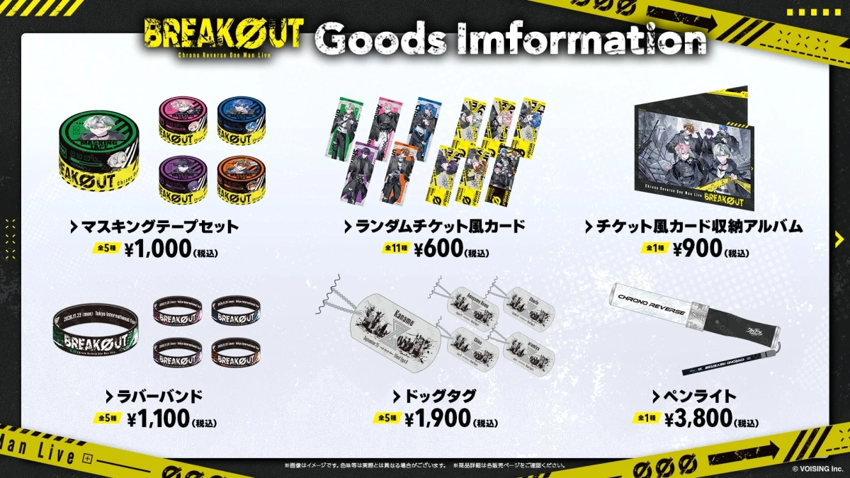 グッズ詳細2