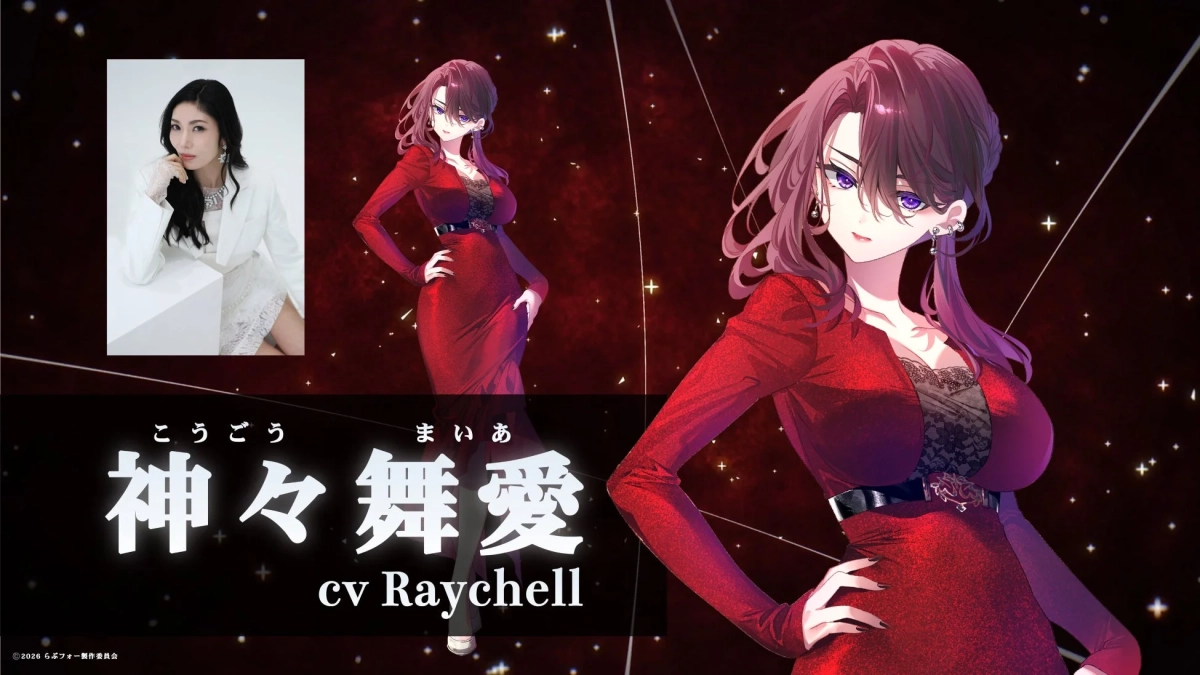 神々舞愛のキャラクタービジュアル