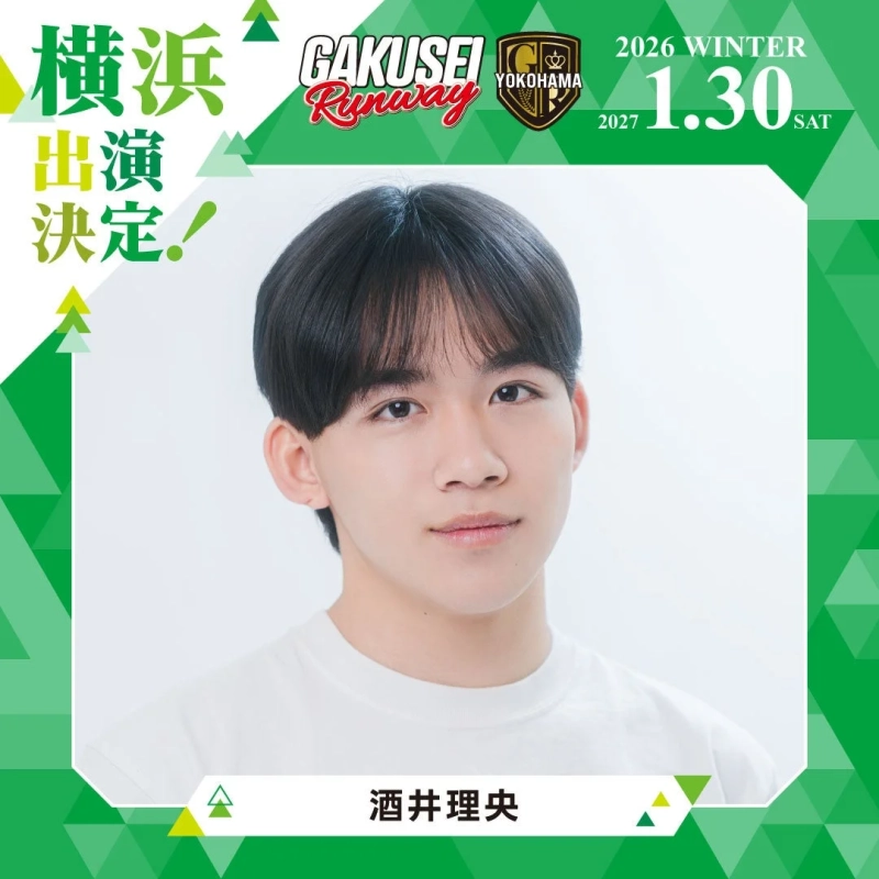 酒井理央