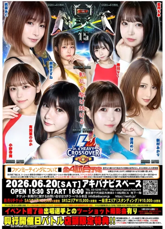 BWPNEXT15ポスター