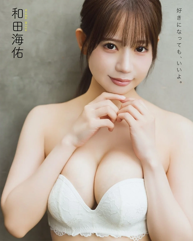 限定版裏表紙を飾る和田海佑