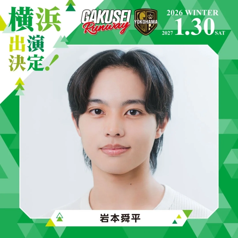岩本舜平