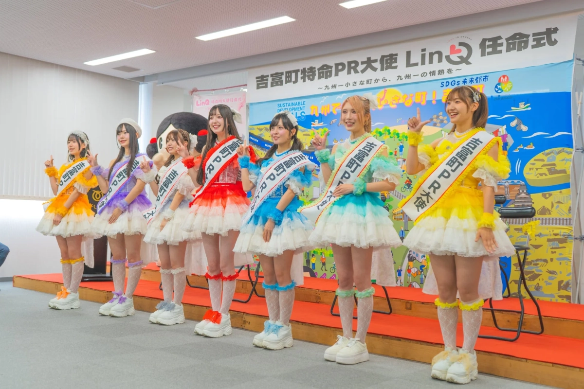 任命式で笑顔を見せるLinQメンバー