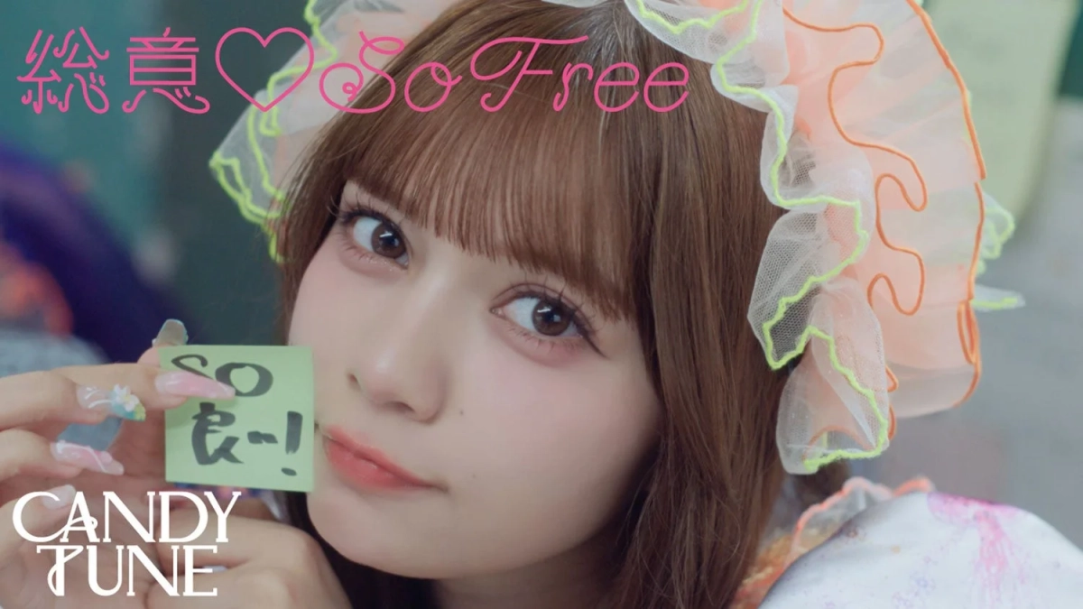 CANDY TUNE「総意♡So Free」MVティザー画像
