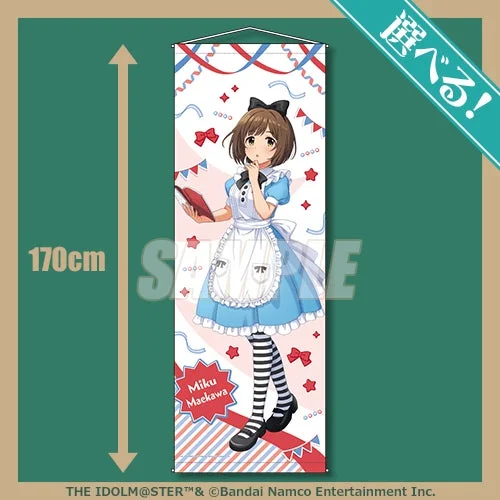前川みくS賞タペストリー
