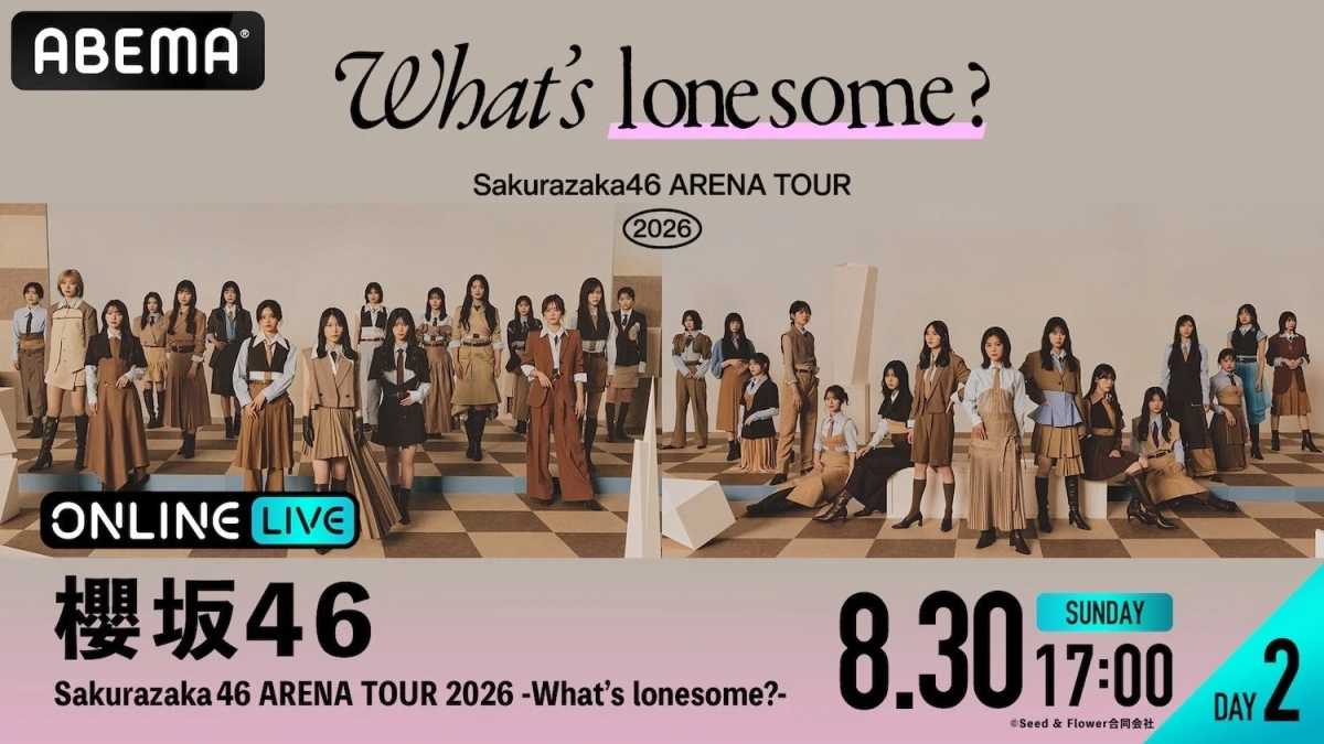 DAY2 櫻坂46 ARENA TOUR 2026 -What’s lonesome?-