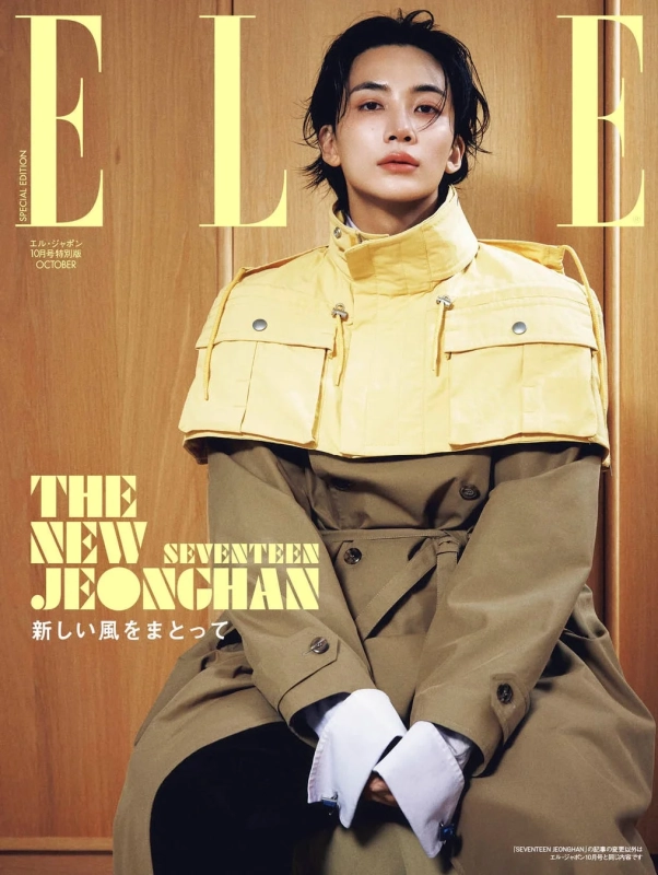 ELLE SPECIAL EDITION エル・ジャポン 10月号特別版 OCTOBER THE NEW SEVENTEEN JEONGHAN 新しい風をまとって