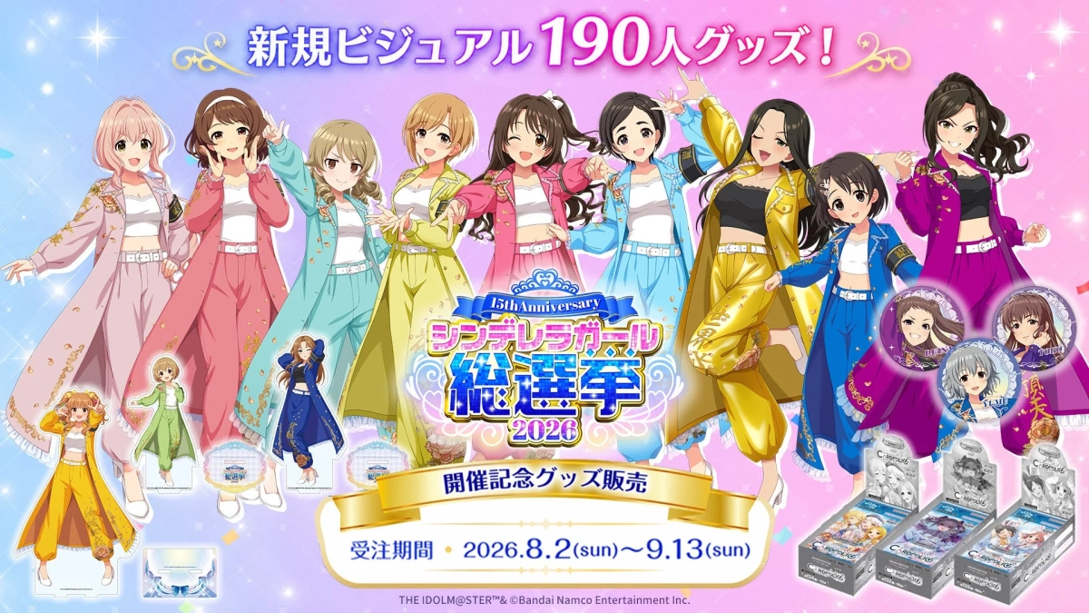 190人グッズ販売開始
