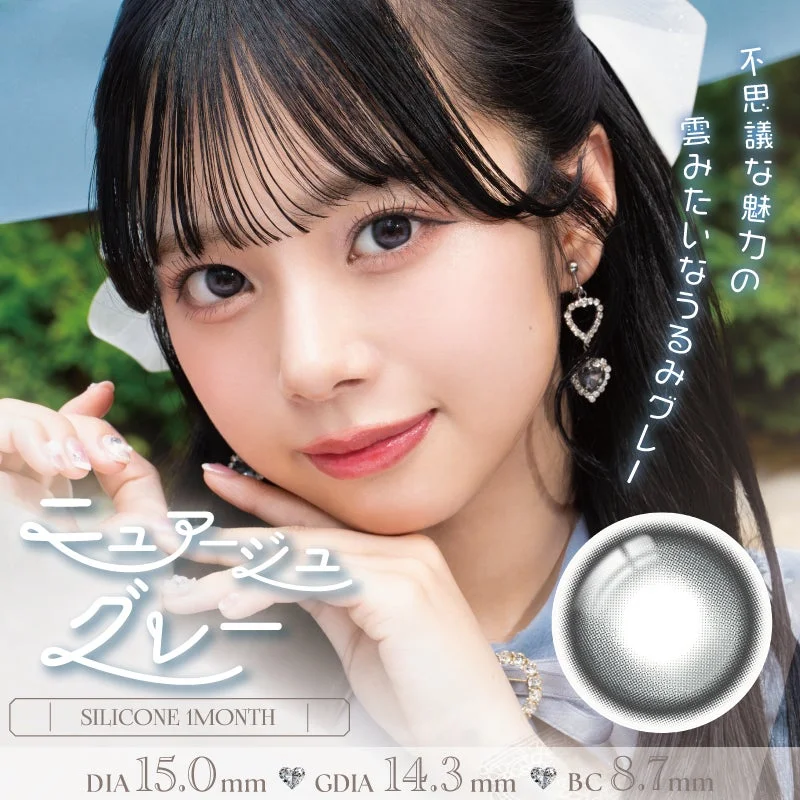 ニュアージュグレー