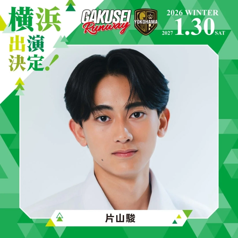 片山駿