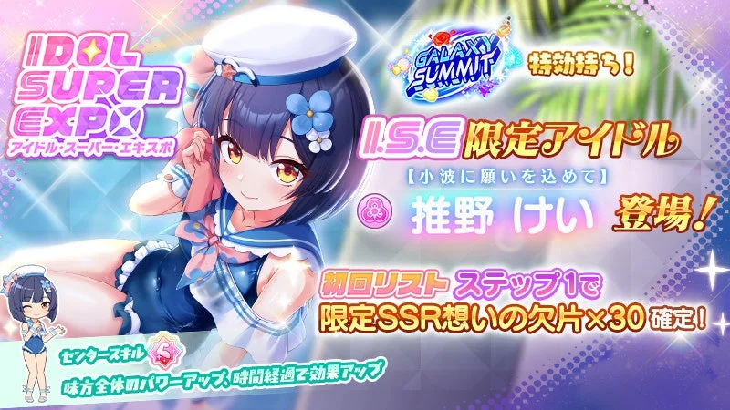 推野けい 水着衣装
