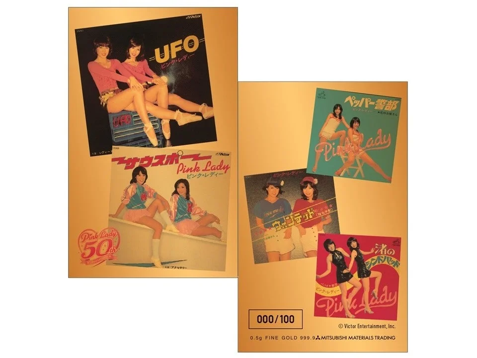 ピンク・レディー50周年記念純金カード（シングルコレクション）