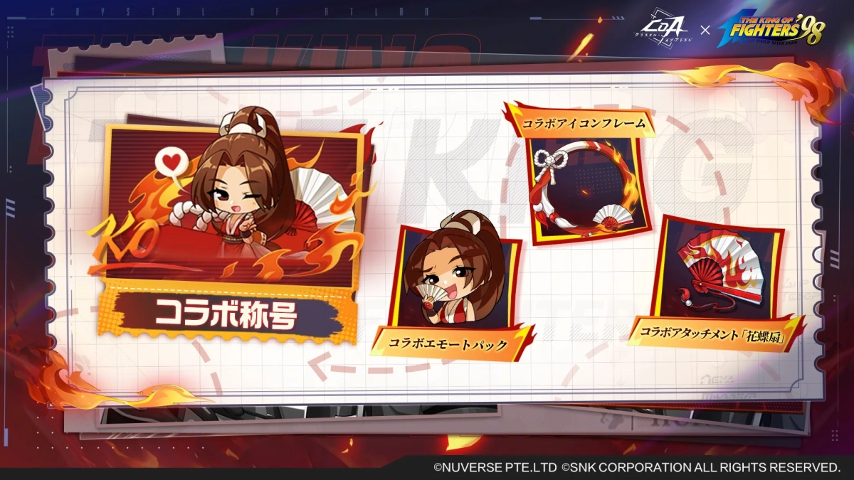 コラボ限定アイテム