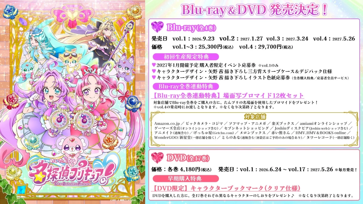 Blu-ray＆DVDシリーズ