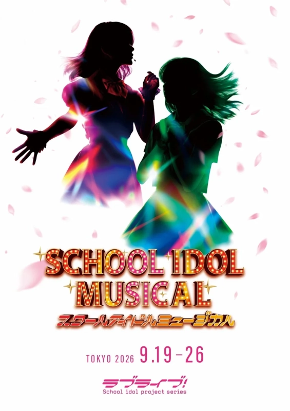 公演タイトル