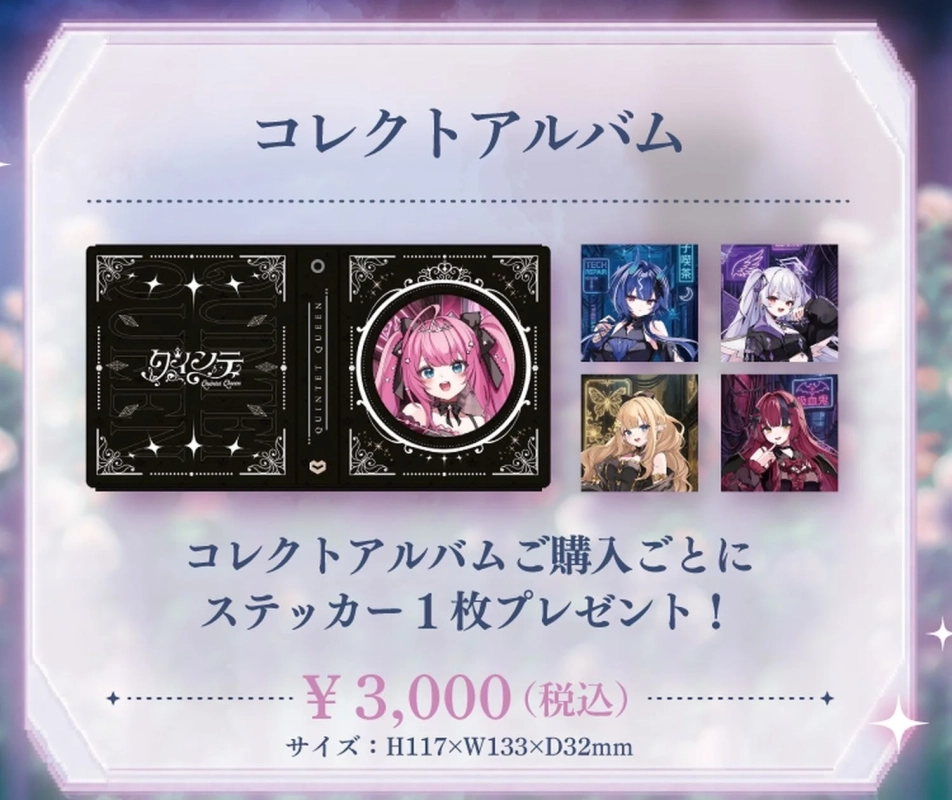 コレクトアルバム