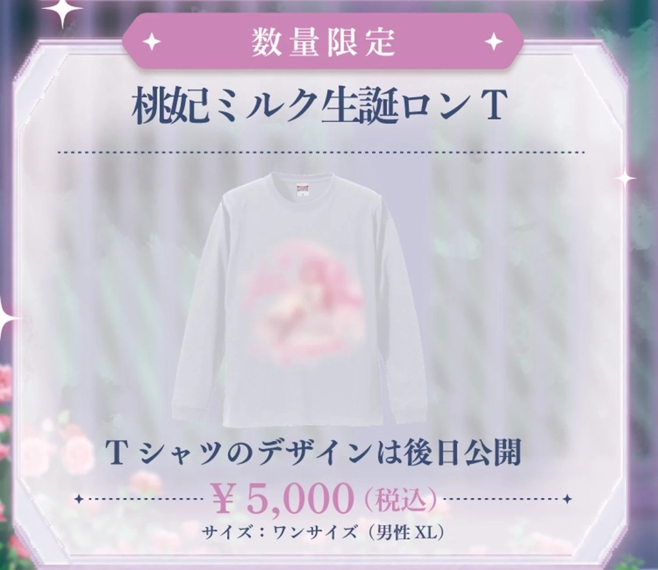 桃妃ミルク生誕ロンT