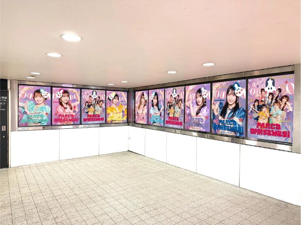 広告ビジュアル演出展開