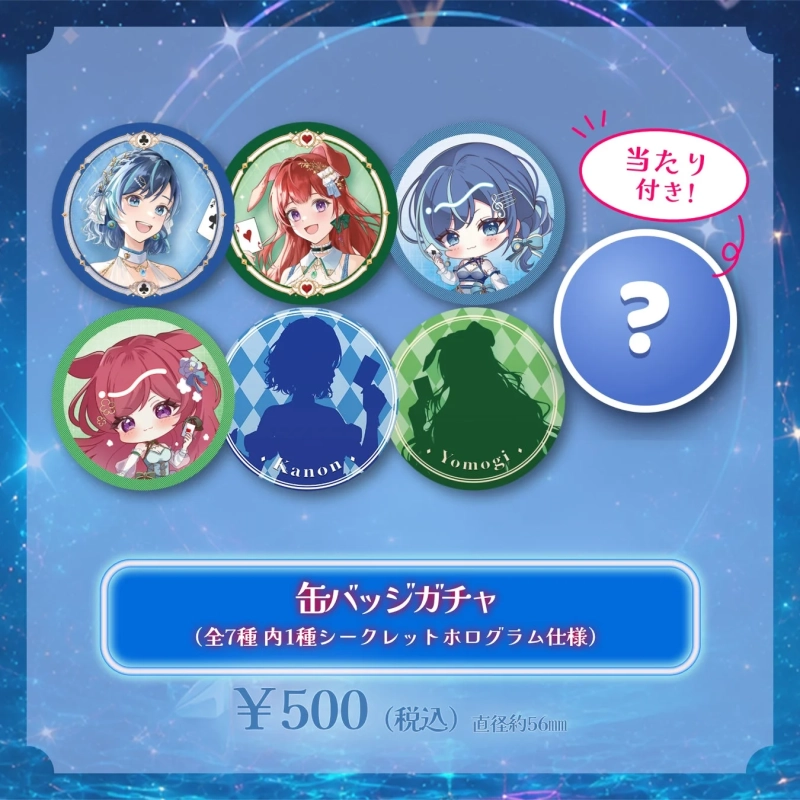 缶バッジガチャ