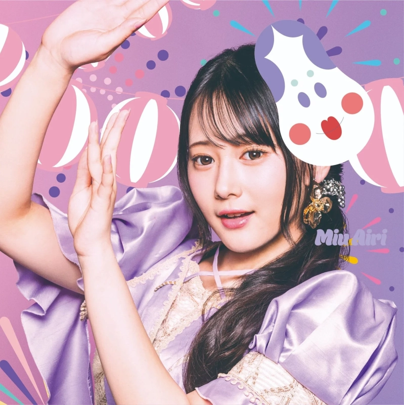 逢里みう