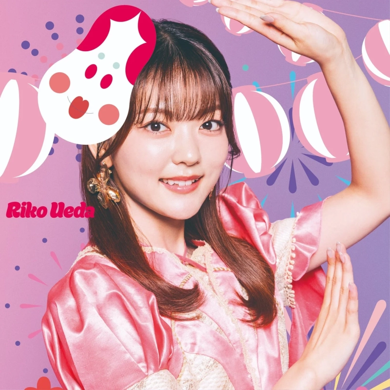 上田理子