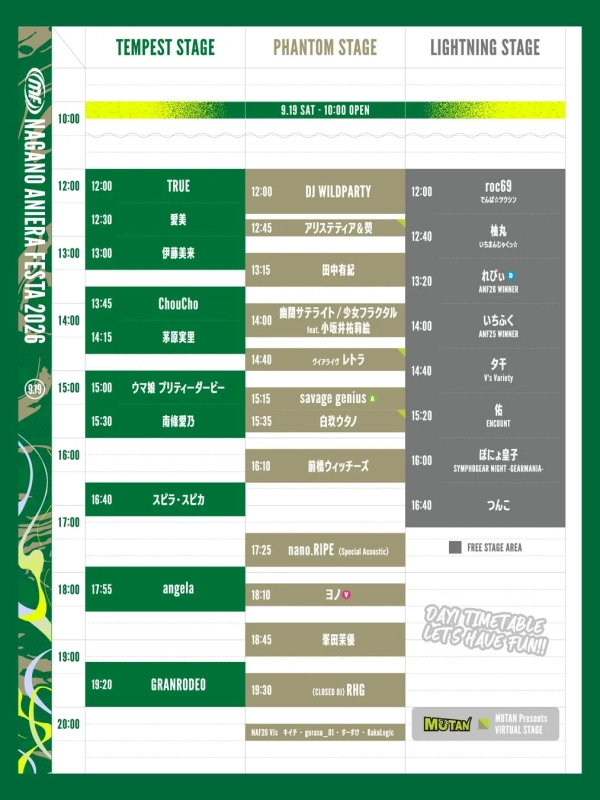 ナガノアニエラフェスタ2026 DAY1 タイムテーブル